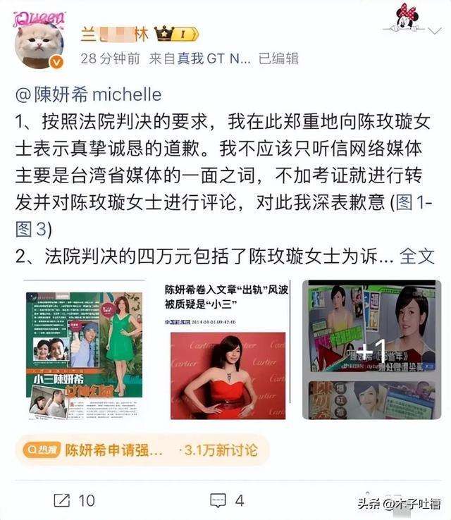 云开体育官网-一天4大瓜炸穿内娱！陈晓狠撕陈妍希，出轨插足塌房全齐活