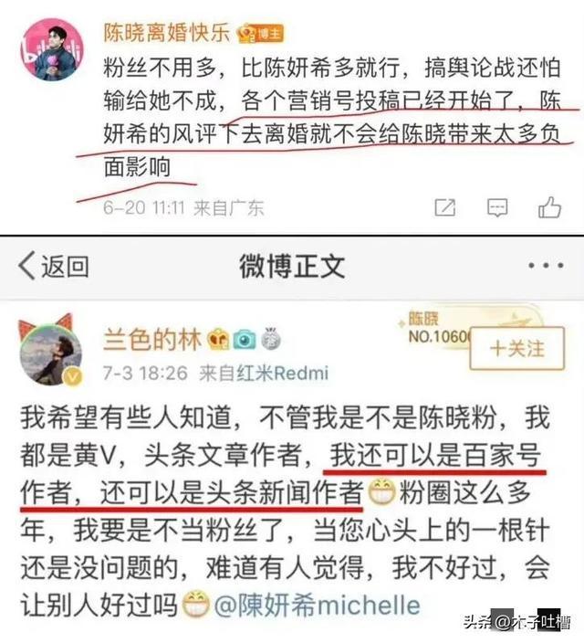 云开体育官网-一天4大瓜炸穿内娱！陈晓狠撕陈妍希，出轨插足塌房全齐活