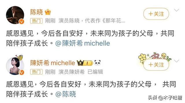 云开体育官网-一天4大瓜炸穿内娱！陈晓狠撕陈妍希，出轨插足塌房全齐活