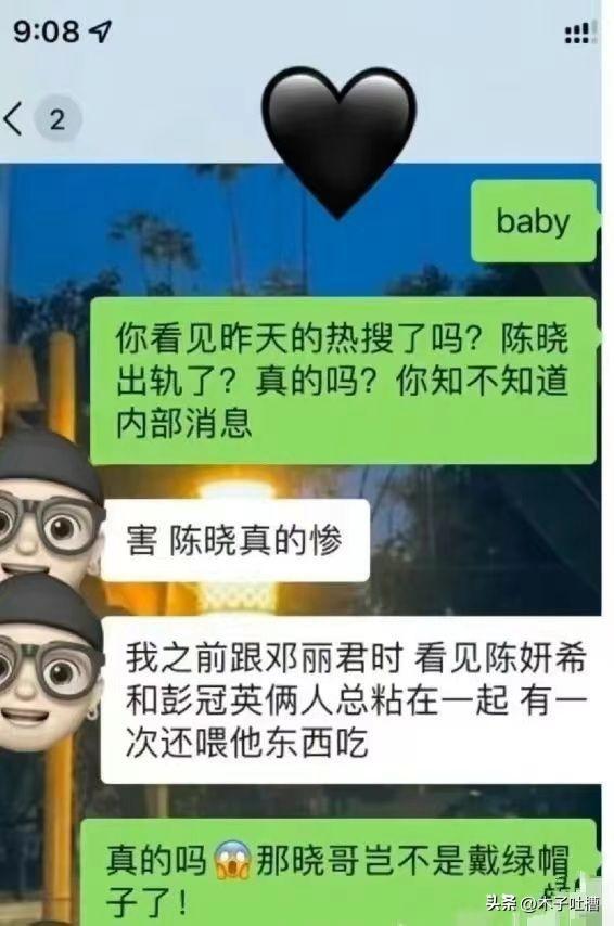 云开体育官网-一天4大瓜炸穿内娱！陈晓狠撕陈妍希，出轨插足塌房全齐活
