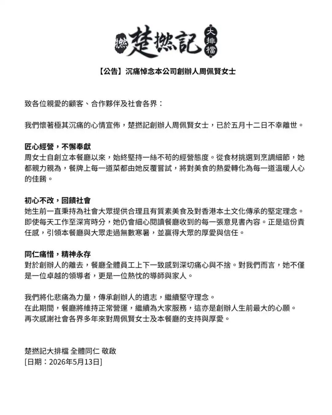 云开体育网站-太突然！香港80后“地产女王”烧炭身亡，曾向朋友发信息称要自杀！她草根出生，做过百亿级收购，生前已陷入严重财务困境