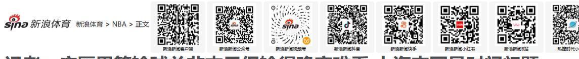 云开体育网址-6月1日，广厦队传3大消息：孙铭徽低迷 布朗孤树难支 王博遭质疑